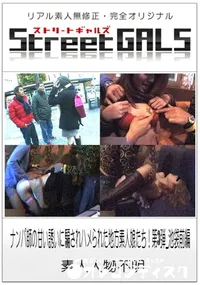 【ナンパ師の甘い誘いに騙されハメられた地方素人娘たち!第3弾 池袋前編 】の一覧画像