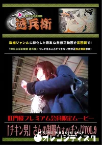 【「チキン男」さんの制服ウォッチング Vol.9 】の一覧画像