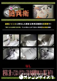 【絶対に逝ってはいけない寸止め病棟 Vol.8 (加工あり) 】の一覧画像