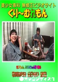 【きいちゃん、みなみちゃん電マ責め 秋川みなみ 金子きい 前編 】の一覧画像