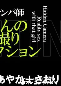 【難波のイケメン新ちゃんの隠し撮りコレクション 】の一覧画像