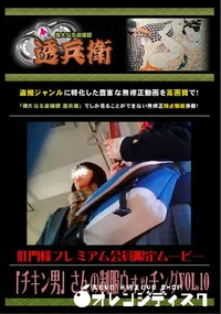 【「チキン男」さんの制服ウォッチング Vol.10 】の一覧画像