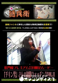 【「チキン男」さんの制服ウォッチングVol.11 】の一覧画像