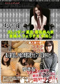 【素人撮り卸し 19歳の卑猥な肥大化マンコに豪快中出し! 】の一覧画像