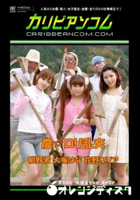 【農☆ロリ乱交 】の一覧画像