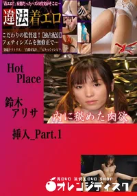 【挿入_Part.1 　】の一覧画像