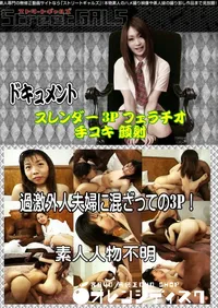 【過激外人夫婦に混ざっての3P! 】の一覧画像