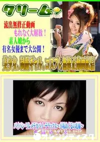 【パイパン・ワレメデカパイ・デラックス ～小坂めぐるの乳輪～】の一覧画像