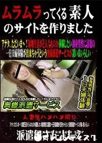 【アナタ、ただいま～!結婚生活がどんなものか体験したい独身男性に話題の一日夫婦体験が出来ちゃうという奥様派遣サービスが凄い良いらし 】の一覧画像