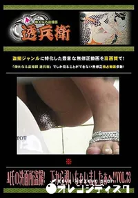 【A氏の洗面所盗撮!下から覗いちゃいましたぁ～!! Vol.73 】の一覧画像