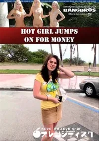 【Hot Girl Jumps On For Money 】の一覧画像