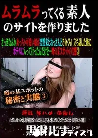 【さっきなんかめっちゃ可愛い娘が突然来たおっさんと5分くらい立ち話した後にホテルに入って行ったんだけど・・・噂の某スポットの実態 】の一覧画像
