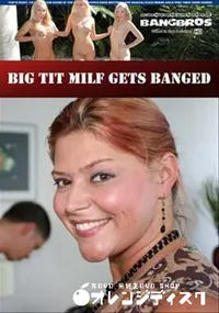 【Big Tit MILF Gets Banged 】の一覧画像