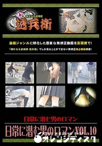 【日常に潜む男のロマン Vol.10 [-]】の一覧画像