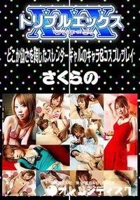 【どこか幼さを残したスレンダーギャルのキャラ&コスプレプレイ [さくらの]】の一覧画像