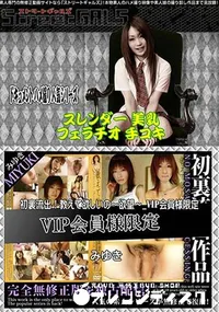 【Street GALS 初裏流出!教えて欲しいの ～欲望～ VIP会員様限定 [みゆき]】の一覧画像