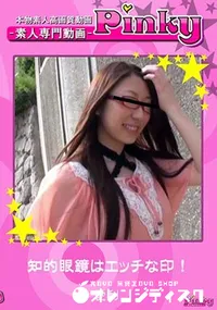 【知的眼鏡はエッチな印! 】の一覧画像