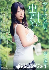 【メルシーボークー 01 アナタの前で、中に出されて・・・】の一覧画像