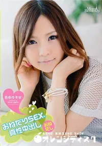 【メルシーボークー 02 おねだりSEX 真性中出し】の一覧画像