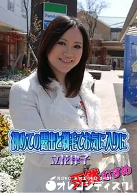 【天然むすめ 初めての露出と剃毛でお気に入りに】の一覧画像