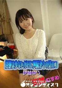 【天然むすめ 経験は少ないがHに興味津々の女のコ】の一覧画像