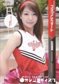 【レッドホットジャムRED HOT JAM 347 コスプレdeデート [-]】の一覧画像