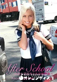 【AfterSchool ～金髪女子校生たちの放課後～ Kacey Jordan】の一覧画像