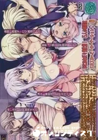 【都合のよいセックスフレンド～　Hなおねだり鬼仕様!　5人の希望はエロエロヘビーローテーション編 】の一覧画像