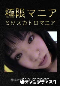 【淫語すぺしゃる8　[南えり]】の一覧画像