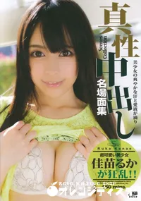 【S Model 108 真性中出し名場面集】の一覧画像