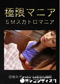 【痴女ザーメンしぼり8 前編】の一覧画像