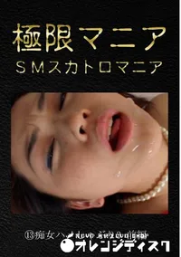 【痴女ハメしゃぶり3 前編】の一覧画像