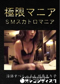 【淫語すぺしゃる4[川奈まり子]】の一覧画像