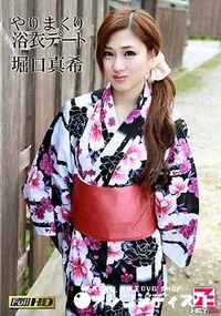 【やりまくり浴衣デート】の一覧画像