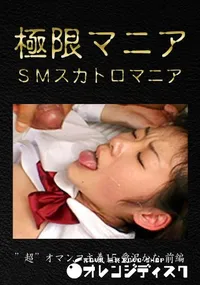 【超オマンコ主義15 [愛沢かな 前編]】の一覧画像