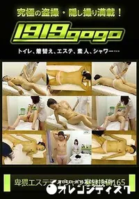 【卑猥エステティシャン実録投稿 165】の一覧画像