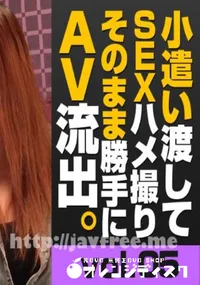 【トリプルエックス　小遣い渡してSEXハメ撮りそのまま勝手にAV流出 #05　大人のおもちゃ、興奮しちゃう。　】の一覧画像