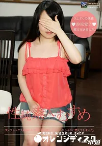 【コンプレックスの悩みを元カレに相談してみたら久しぶりに燃えてしまった。】の一覧画像