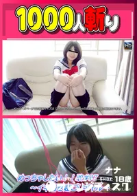 【めっちゃしたい!!改#97 ~イキ過ぎ超ロリギャル~】の一覧画像