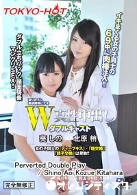 【W姦】の一覧画像