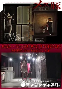 【メス豚 俺の女 48 ～「とっておきの俺の女」何でも服従する雌犬】の一覧画像