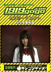 【話題騒然!人気セクシータレント VOL.30】の一覧画像