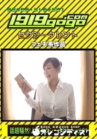 【話題騒然!人気セクシータレントVOL.31】の一覧画像