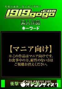 【衝撃マニア映像 VOL.36】の一覧画像