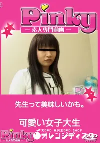 【先生って美味しいかも。】の一覧画像