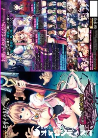 【狙われた女神天使エンゼルティアー 守った人間達に裏切られて】の一覧画像