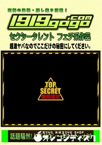 【話題騒然!人気セクシータレントVOL.36】の一覧画像