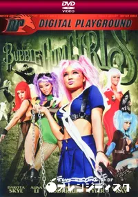 【Bubble Gum Girls】の一覧画像