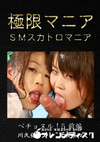 【ベチョヌル!5 前編】の一覧画像