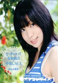 【キャットウォーク ポイズン DV 26 どっきドキッ!! 羞恥露出&中出しSEX】の一覧画像